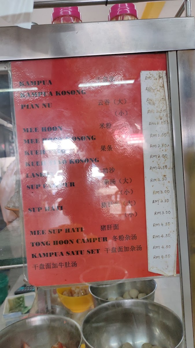 Meng Chien Cafe 铭轩 Photo Menu 2