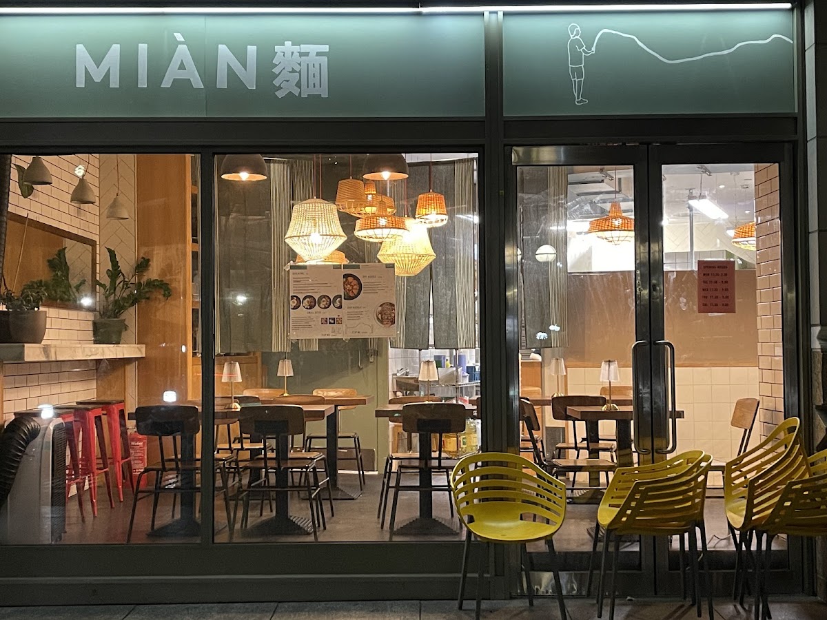 Mian 麵