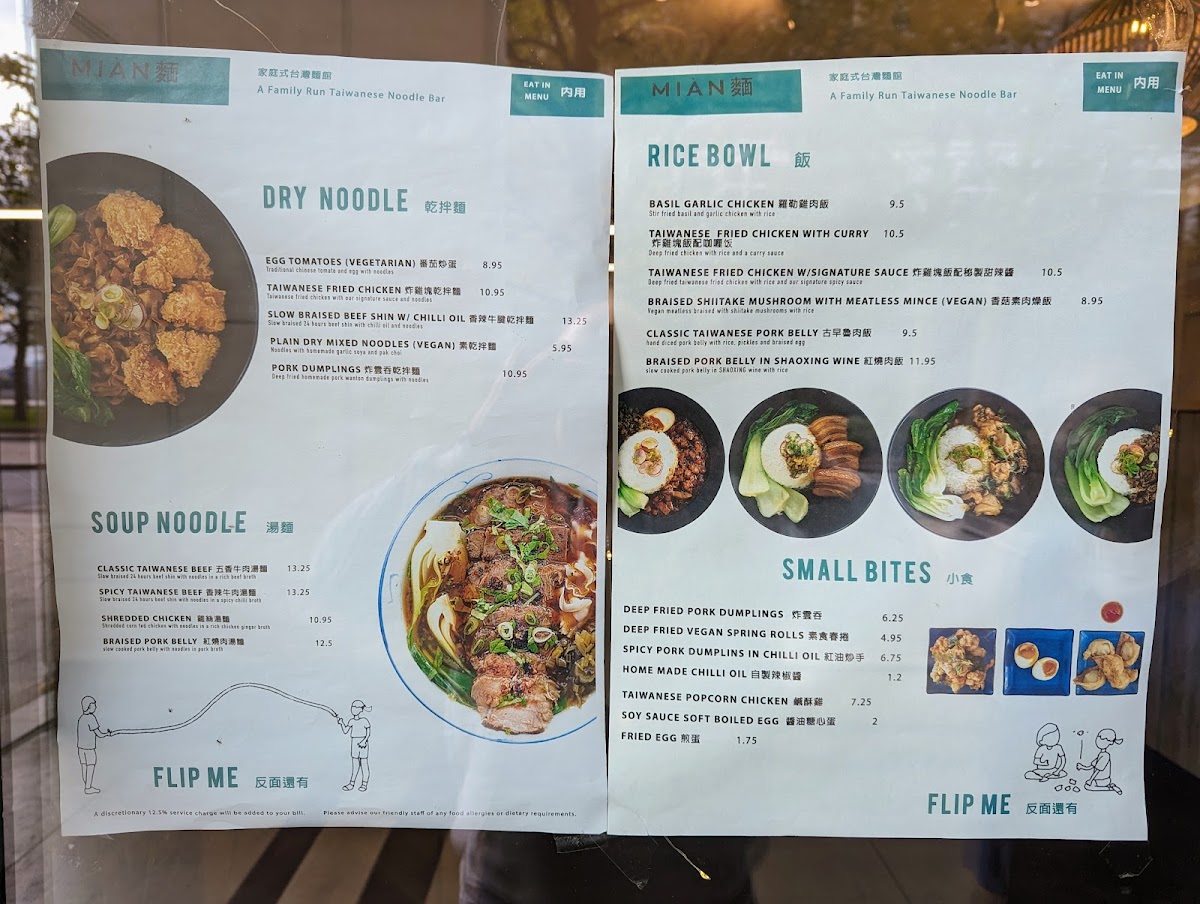 Mian 麵 Photo Menu 1