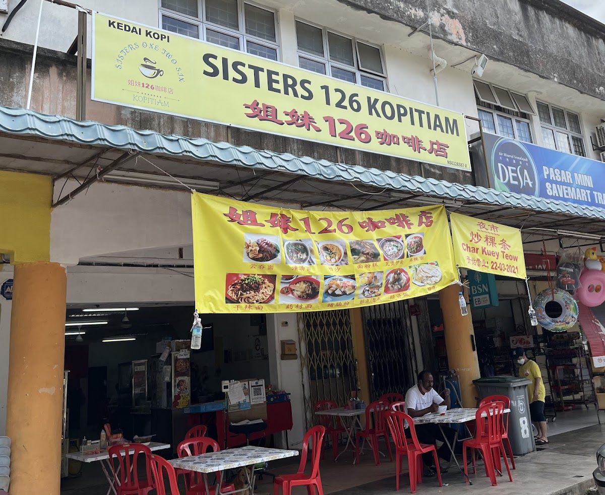 姐妹 126咖啡店