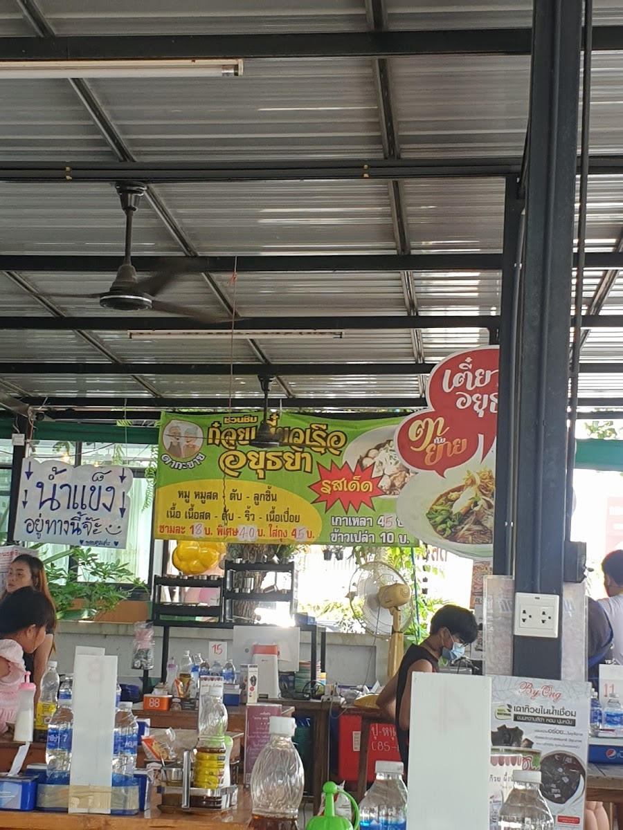ตากะยายก๋วยเตี๋ยวเรือเจ้าเก่า สาขา2 (คลองห้า)