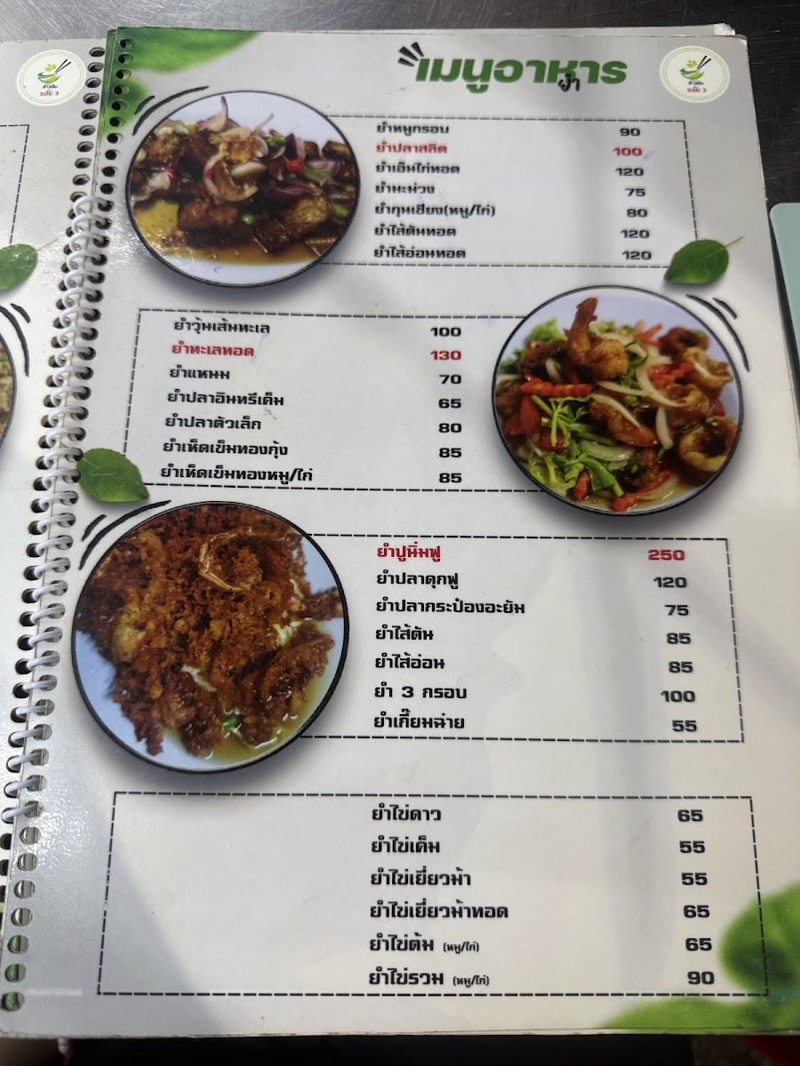 ข้าวต้มพี่ดำ (ข้าวต้ม ซอย 3) Photo Menu 1