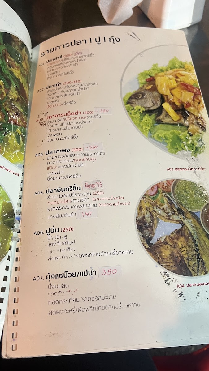 ข้าวต้มพี่ดำ (ข้าวต้ม ซอย 3) Photo Menu 10