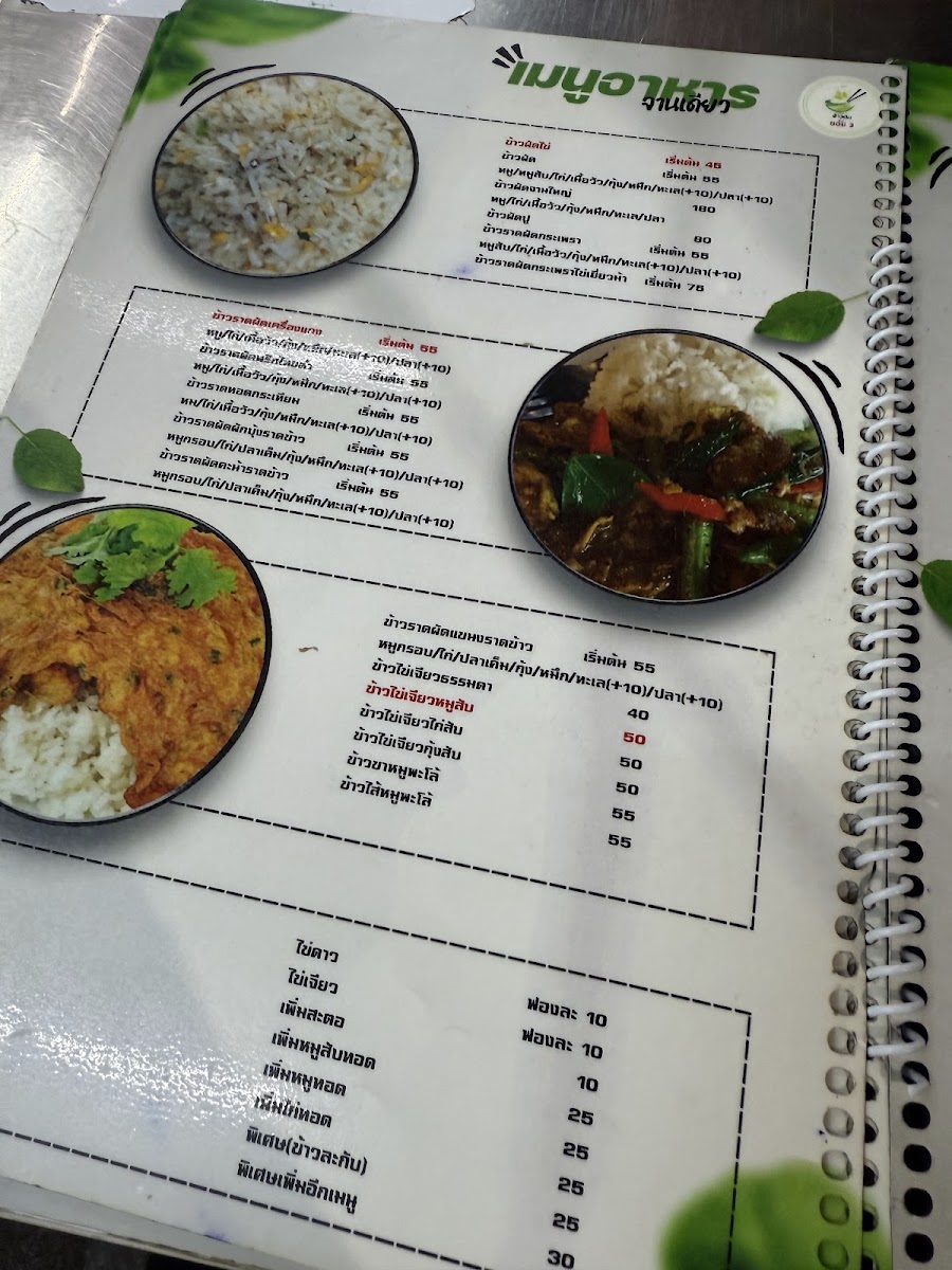 ข้าวต้มพี่ดำ (ข้าวต้ม ซอย 3) Photo Menu 2