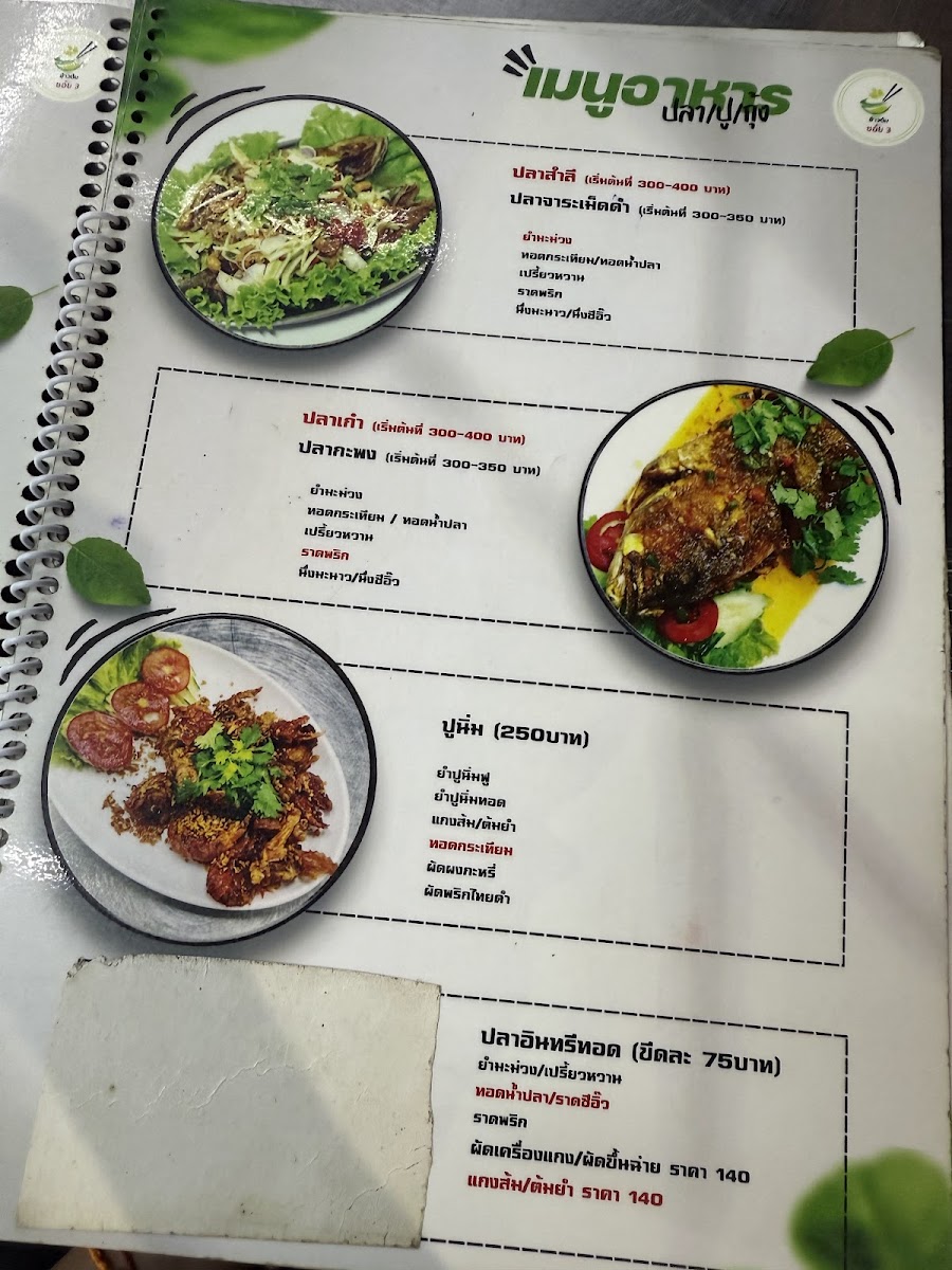 ข้าวต้มพี่ดำ (ข้าวต้ม ซอย 3) Photo Menu 3