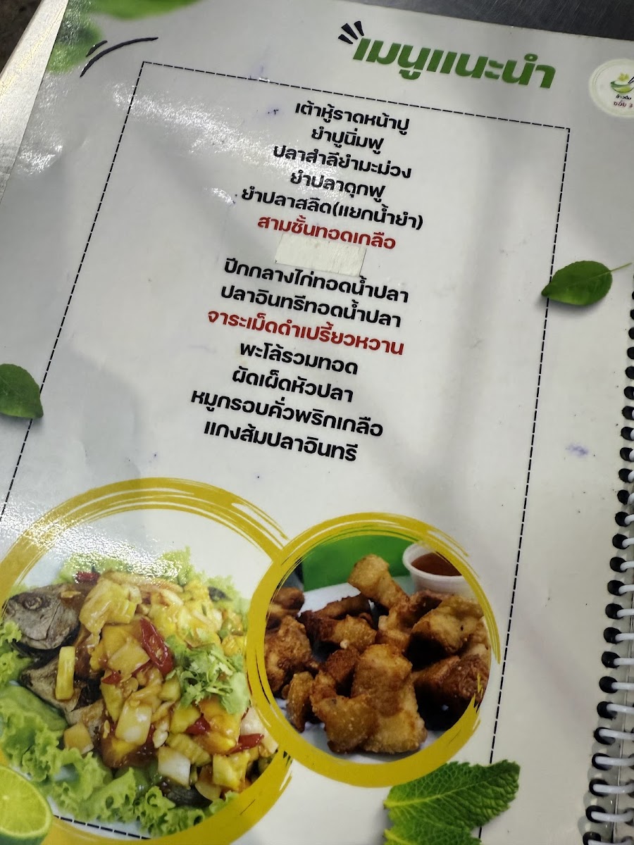 ข้าวต้มพี่ดำ (ข้าวต้ม ซอย 3) Photo Menu 6
