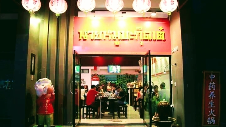 Bak Kut Teh