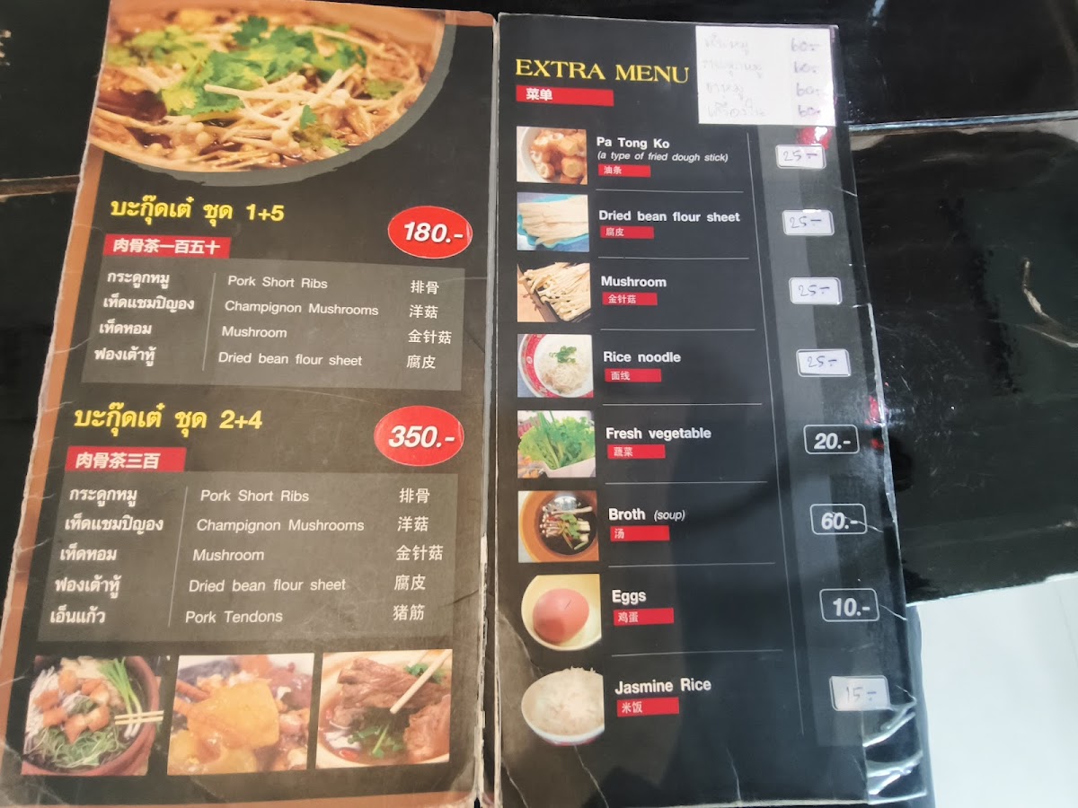 Bak Kut Teh Photo Menu 1