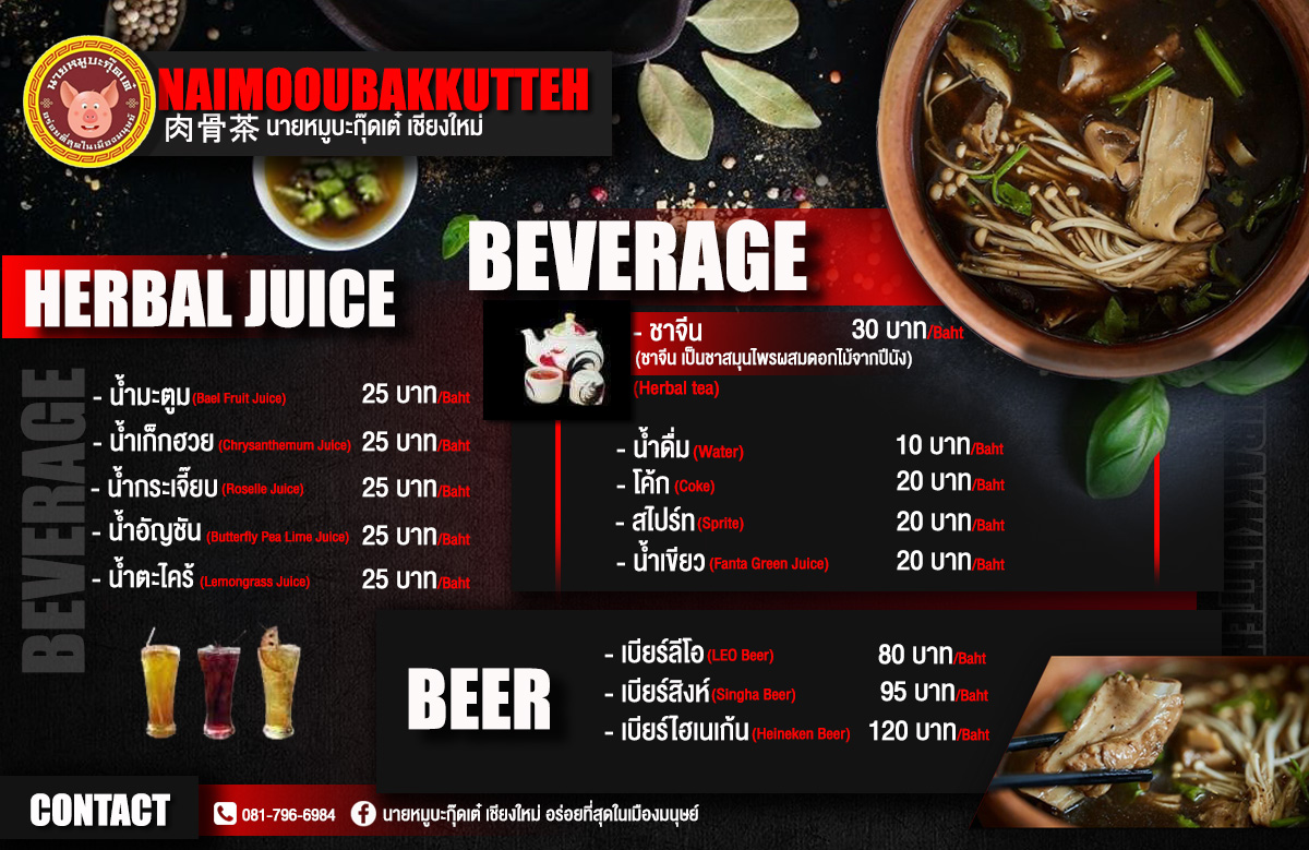 Bak Kut Teh Photo Menu 4