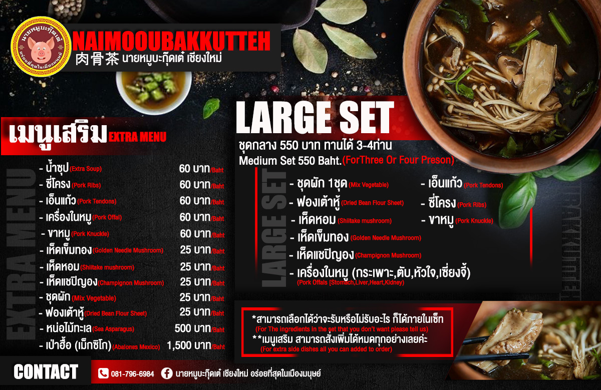 Bak Kut Teh Photo Menu 5
