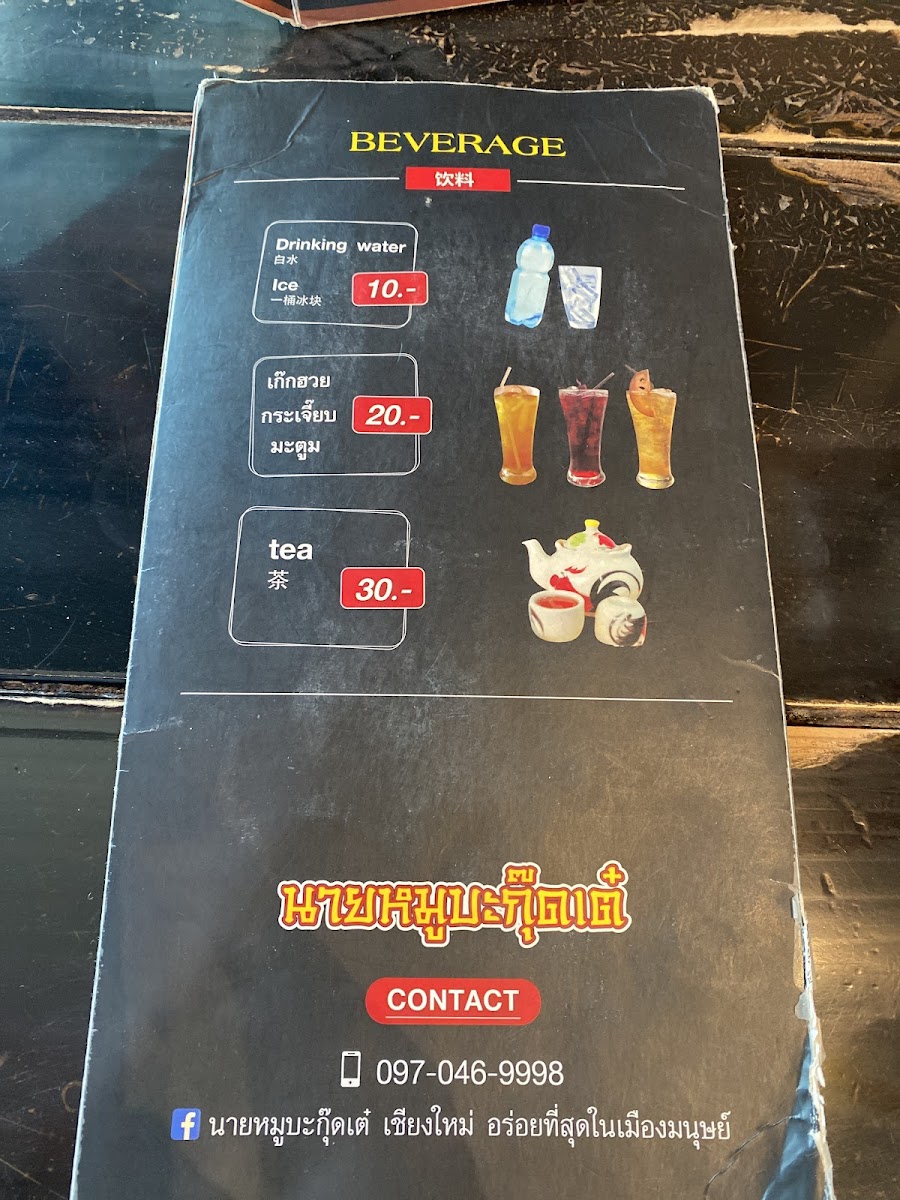 Bak Kut Teh Photo Menu 6