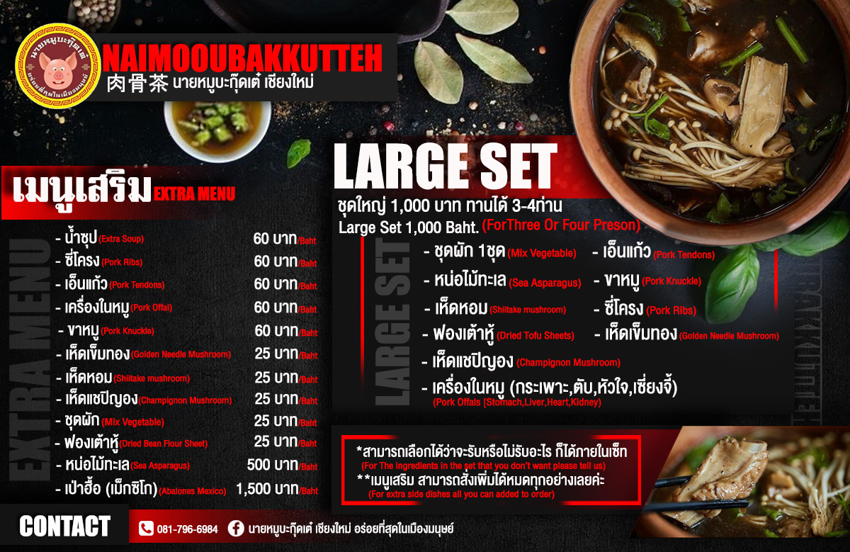 Bak Kut Teh Photo Menu 7