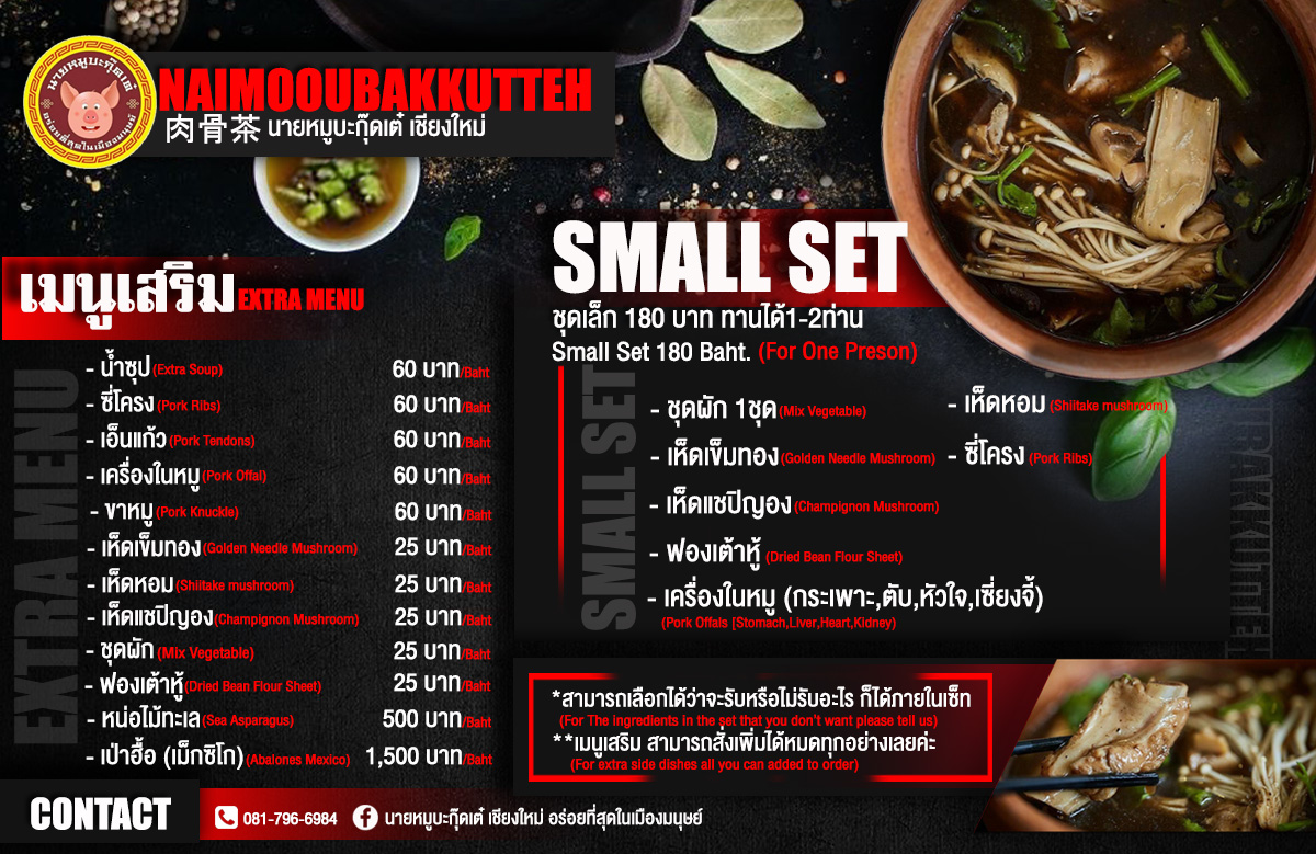 Bak Kut Teh Photo Menu 8