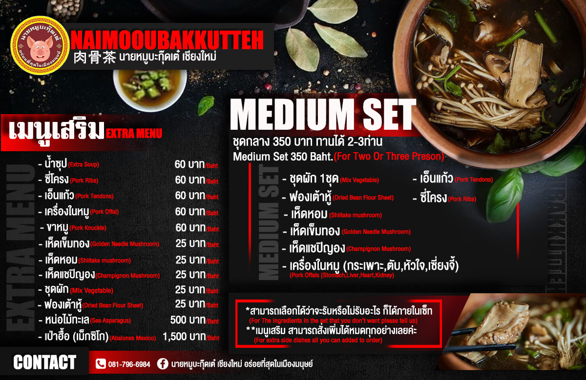 Bak Kut Teh Photo Menu 9