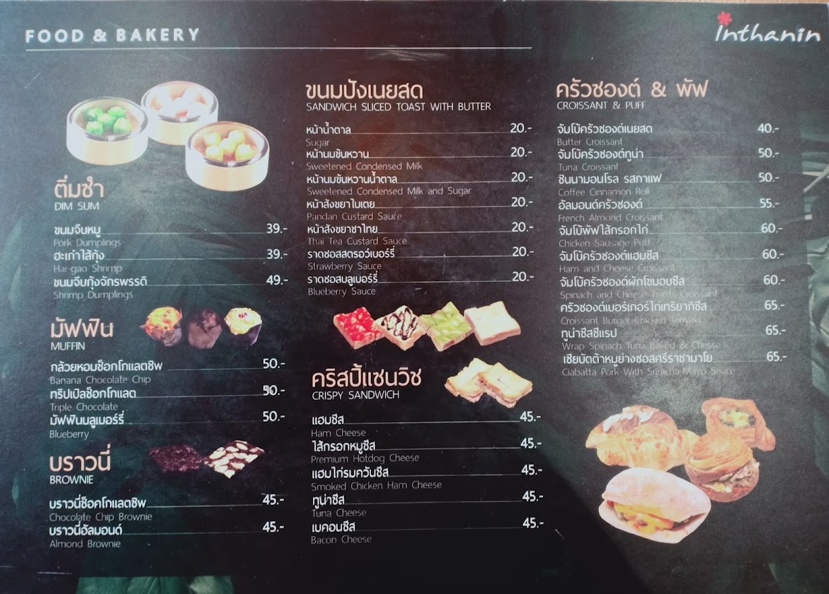 Inthanin Coffee ปั๊มบางจาก วัดลาดปลาดุก Photo Menu 1
