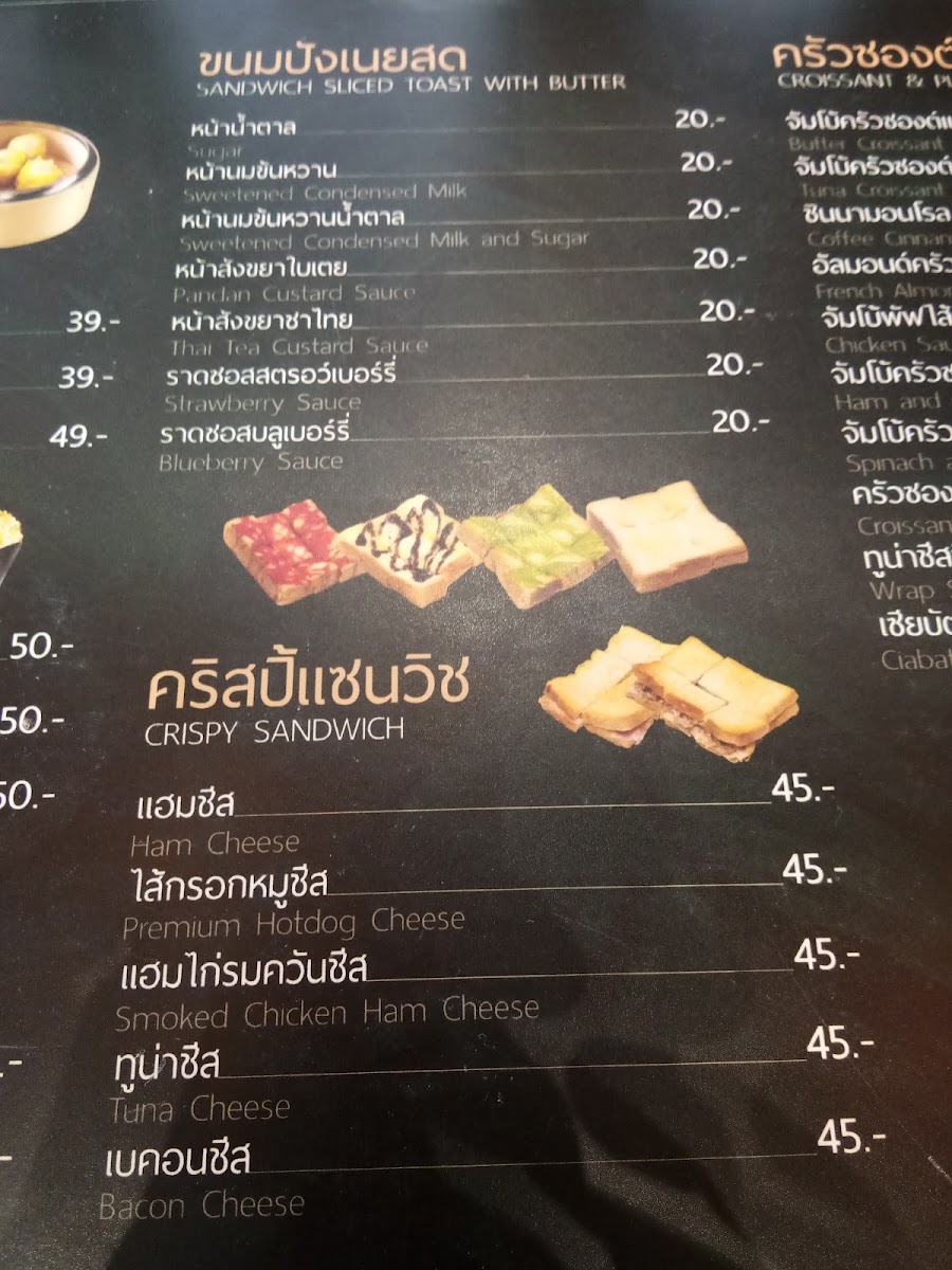 Inthanin Coffee ปั๊มบางจาก วัดลาดปลาดุก Photo Menu 4