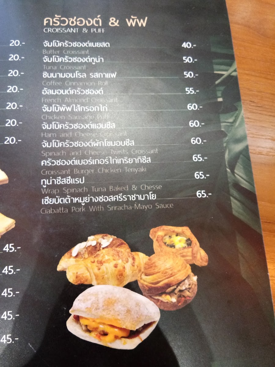 Inthanin Coffee ปั๊มบางจาก วัดลาดปลาดุก Photo Menu 5