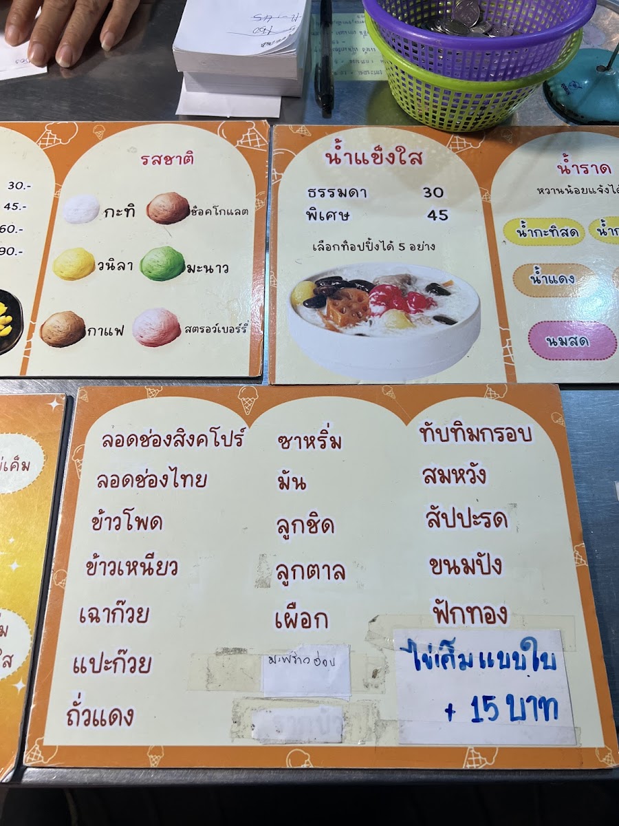 พงษ์ VIP ไอศกรีมลอดช่องใบเตย Photo Menu 1