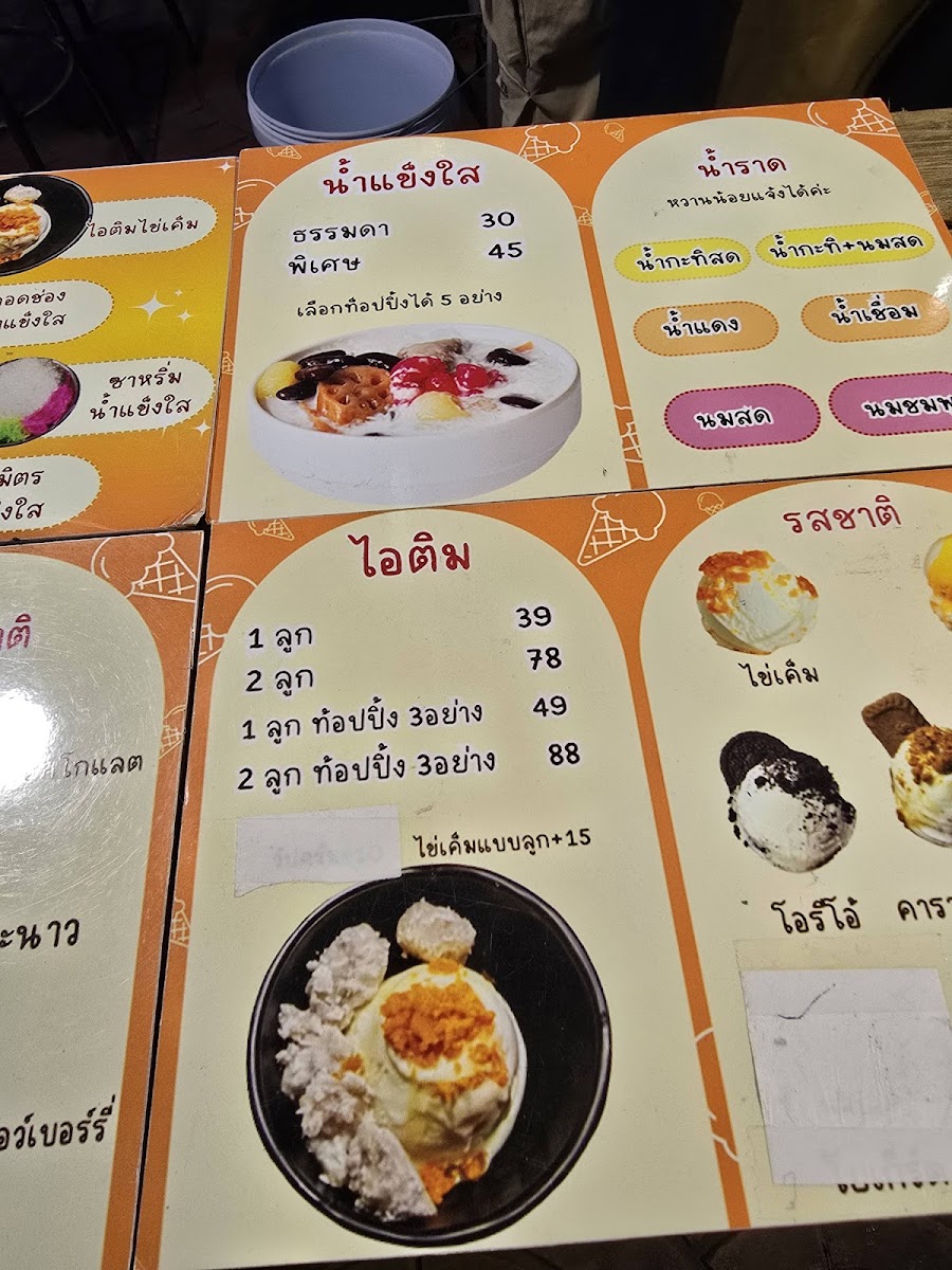 พงษ์ VIP ไอศกรีมลอดช่องใบเตย Photo Menu 6