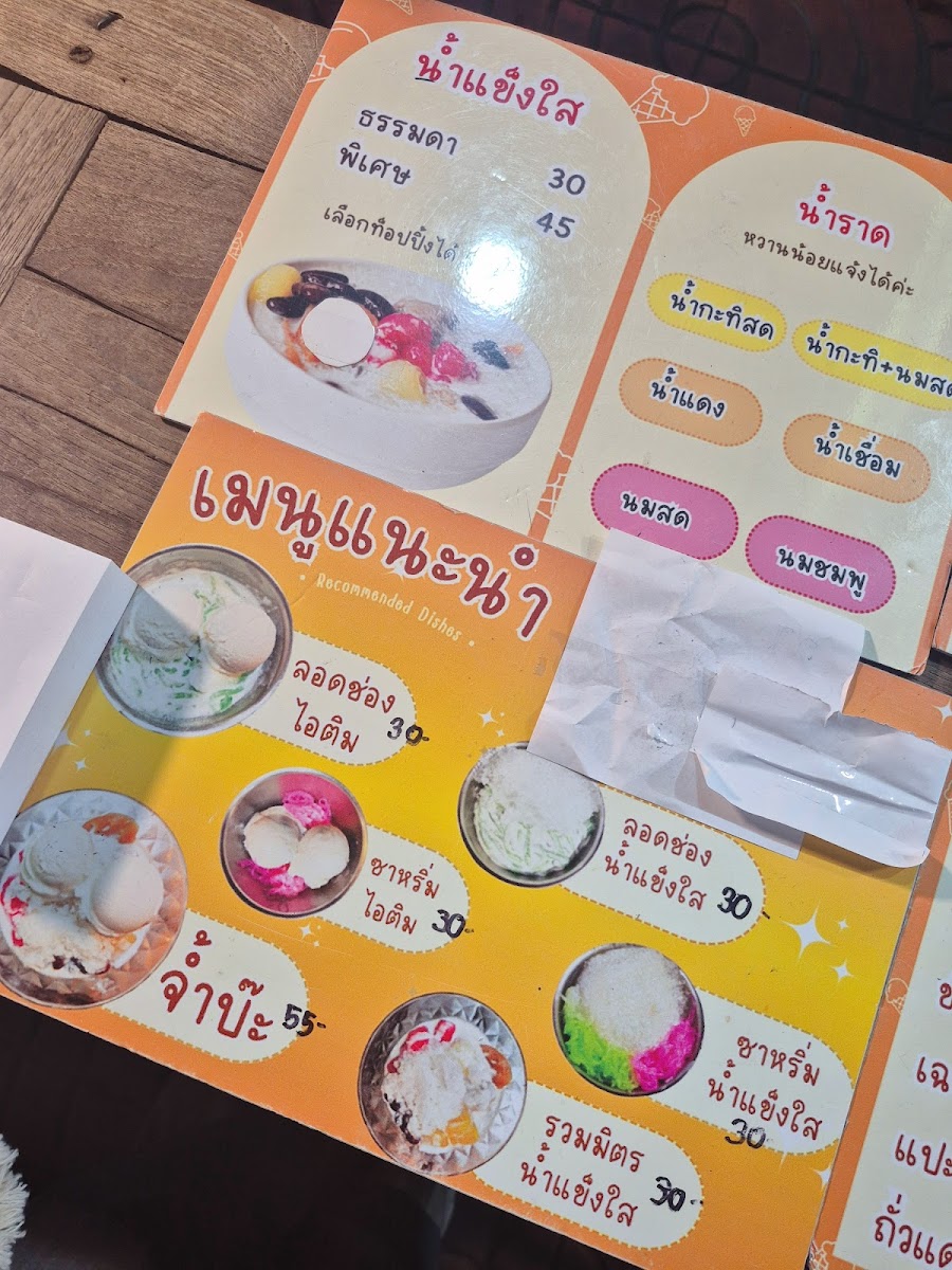 พงษ์ VIP ไอศกรีมลอดช่องใบเตย Photo Menu 8