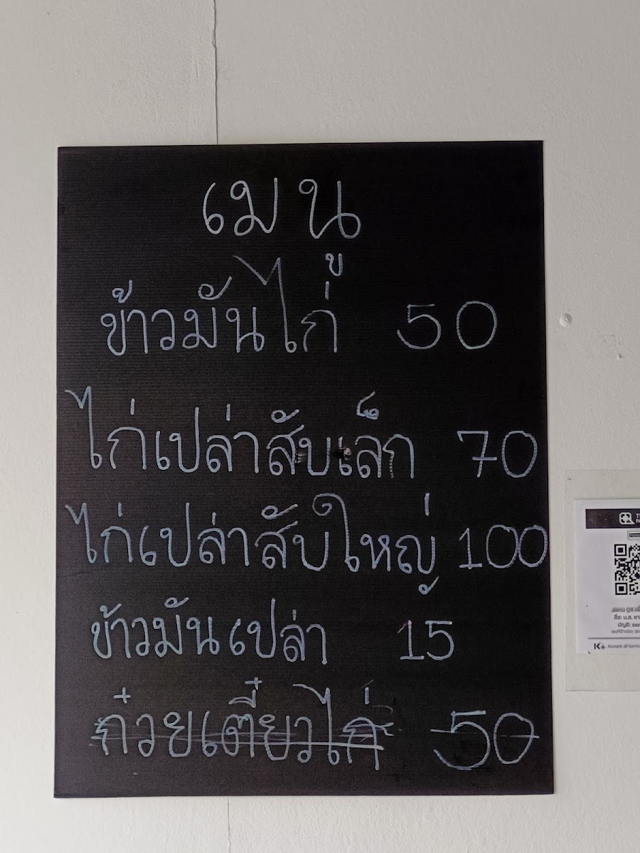 Oh!ข้าวมันส์ไก่ Photo Menu 4