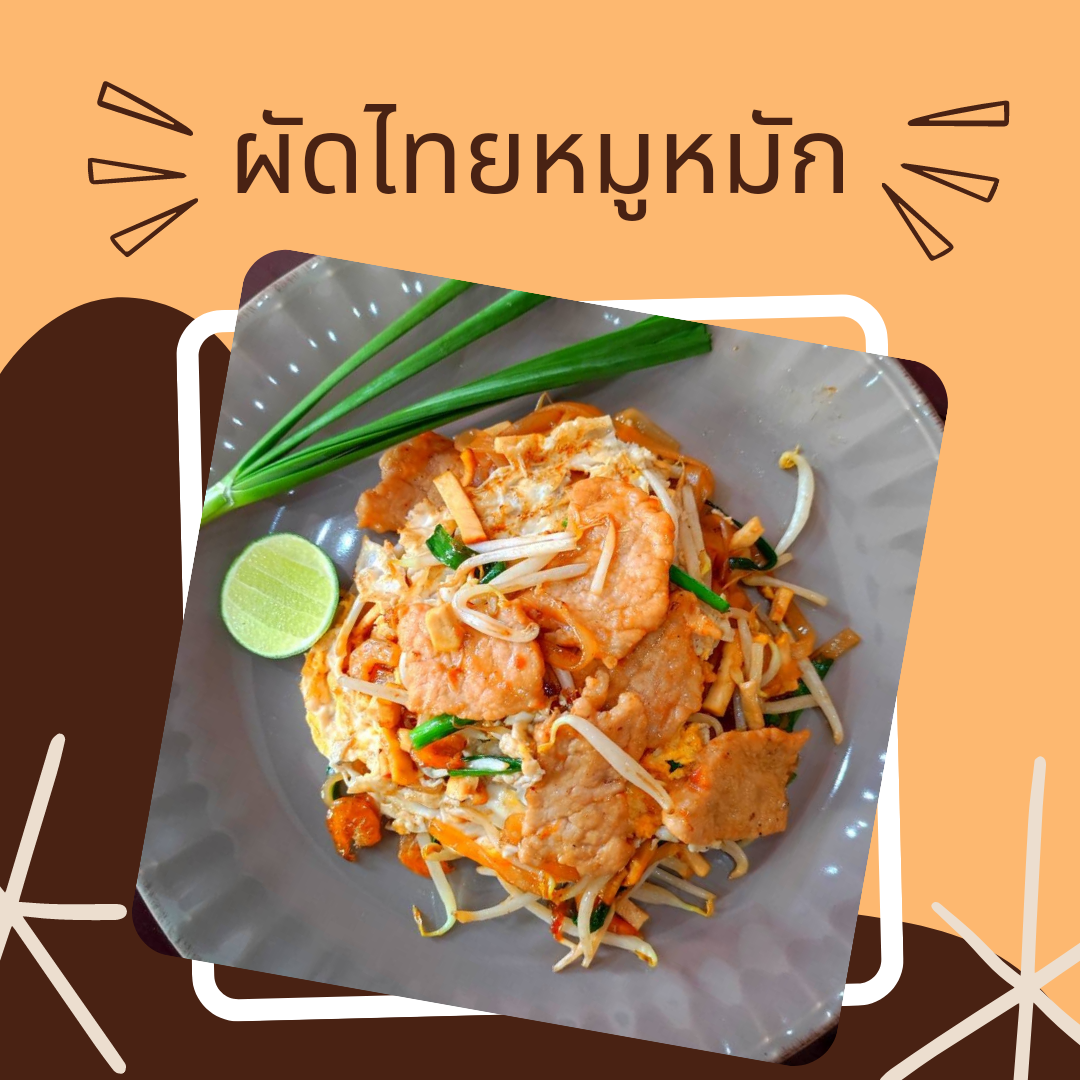 หมูสะเต๊ะ​เจ๊น้อย​ วังหลัง6​ (เจ้าเก่าหน้ารพ.ธนบุรี)​ Photo 9
