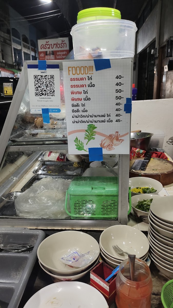 ร้านต่วน ก๋วยเตี๋ยวเรืออยุธยา 10 บาท (ฮาลาล) Photo 8