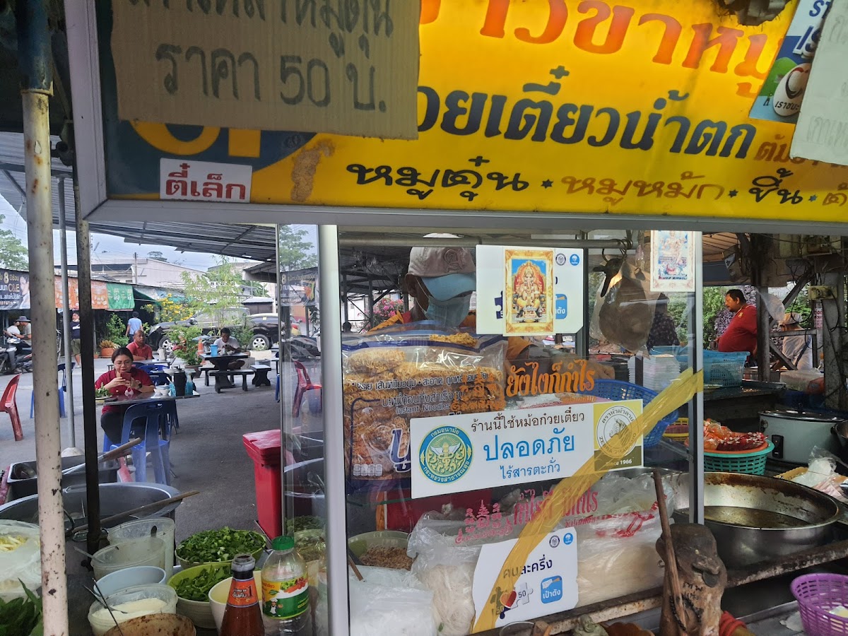 ขาหมู @JWM ตลาดเจริญวัฒนะ.นฐ