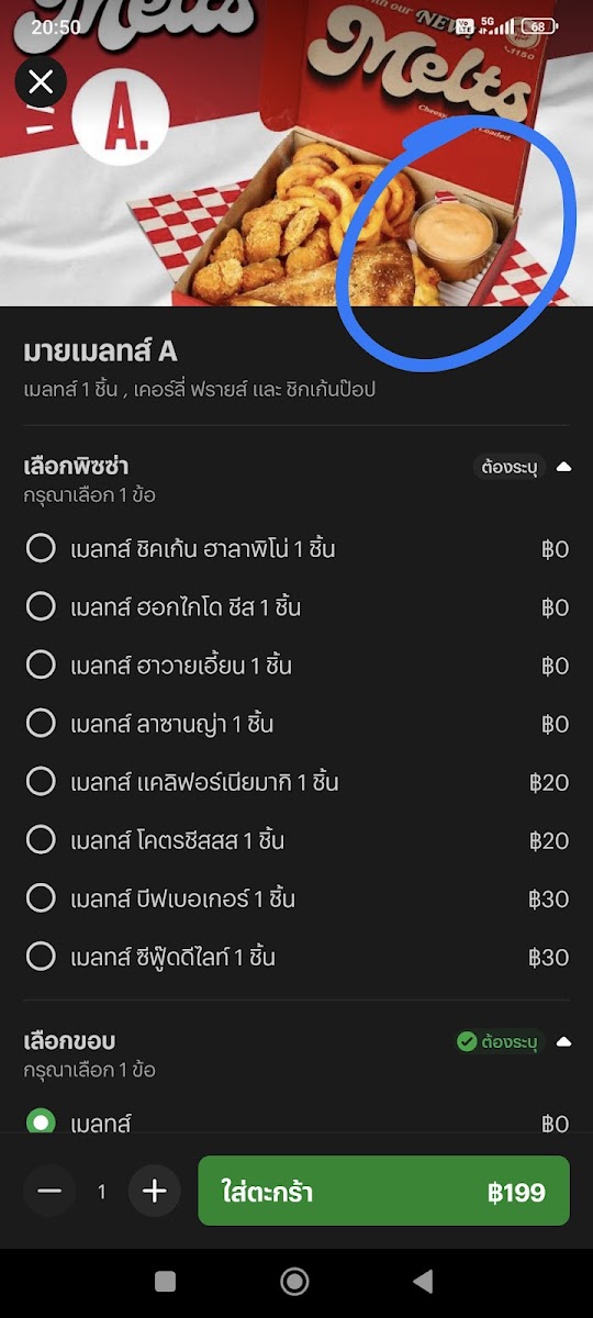 Pizza Hut Photo Menu 7