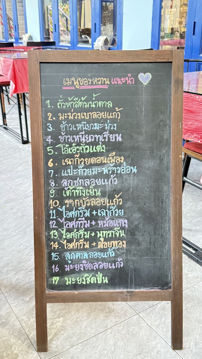 คันทรีคาเฟ่ Country Cafe Photo Menu 1