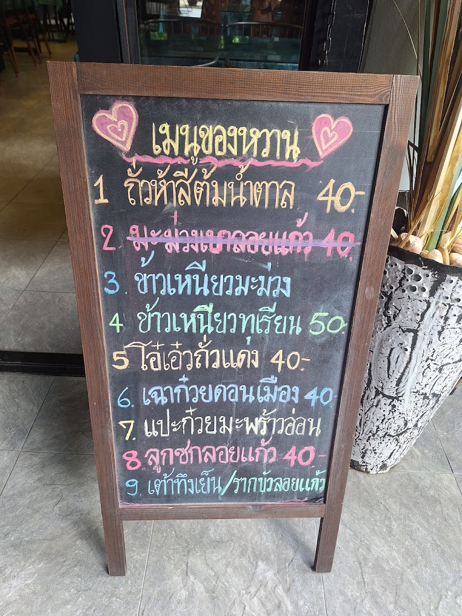 คันทรีคาเฟ่ Country Cafe Photo Menu 10