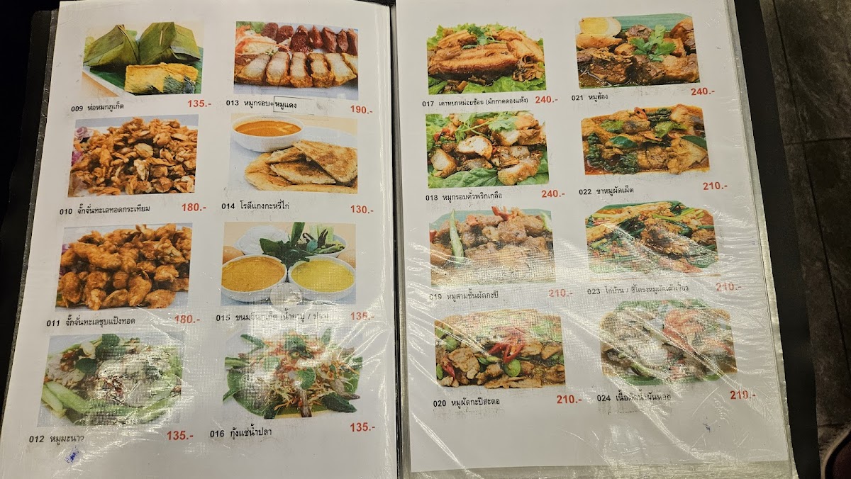 คันทรีคาเฟ่ Country Cafe Photo Menu 2