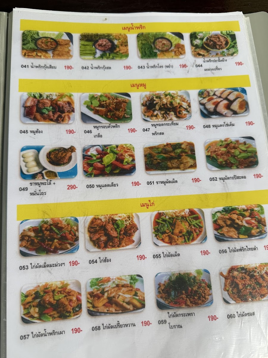 คันทรีคาเฟ่ Country Cafe Photo Menu 3