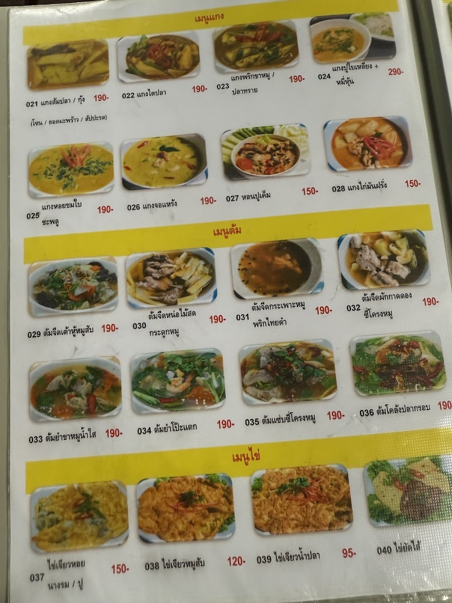 คันทรีคาเฟ่ Country Cafe Photo Menu 5