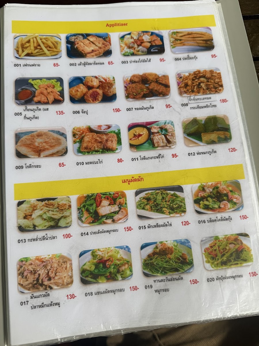 คันทรีคาเฟ่ Country Cafe Photo Menu 6