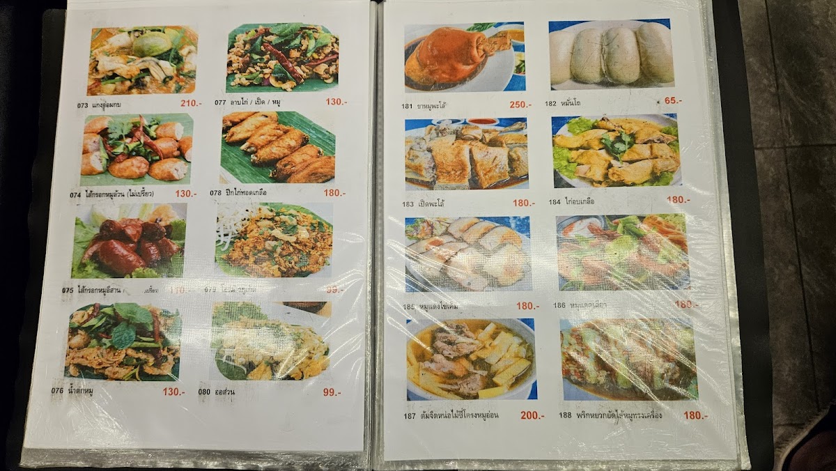 คันทรีคาเฟ่ Country Cafe Photo Menu 8