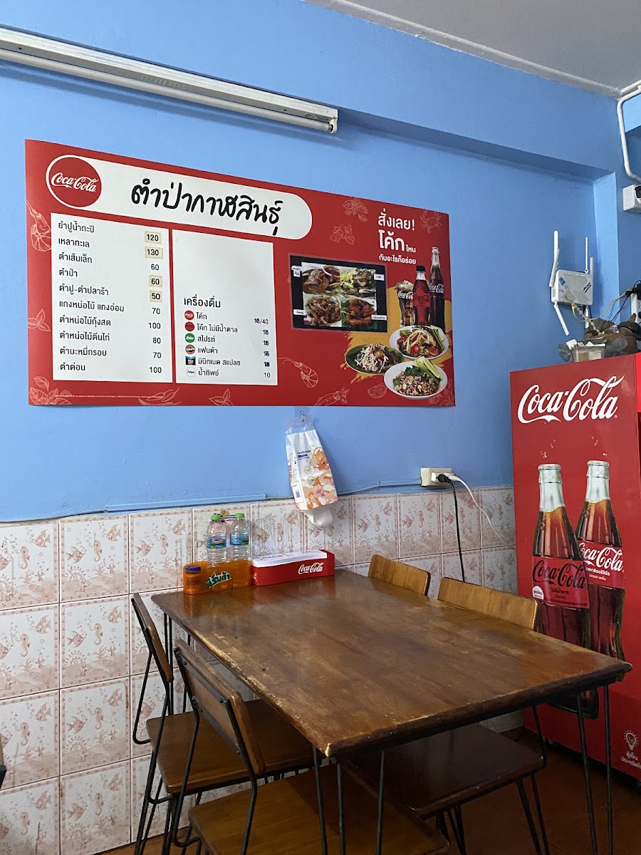 ร้าน ตำป่ากาฬสินธุ์by.เกรียง Photo Menu 3