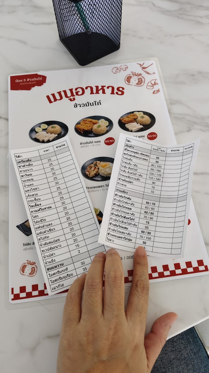 น้อง 5 ข้าวมันไก่ - ปทุมสายใน Photo Menu 6