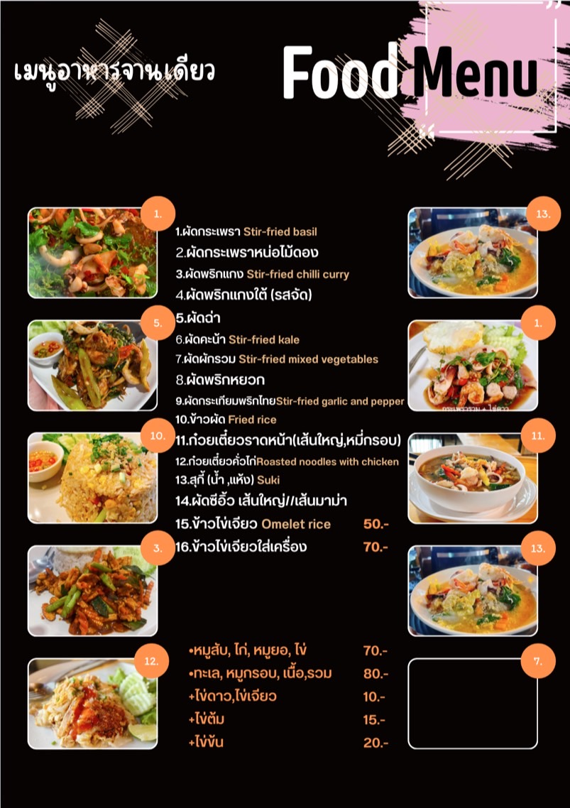 คาเฟ่บ้านหมี By โกแต Photo Menu 1