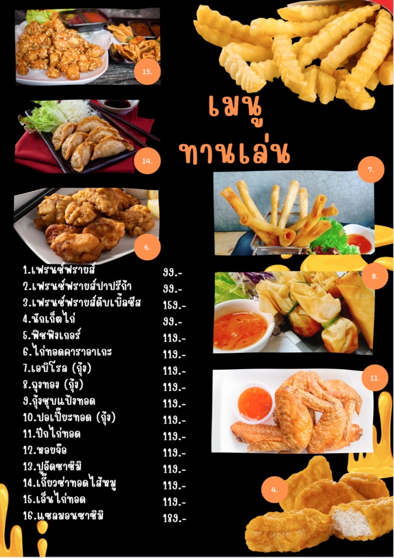 คาเฟ่บ้านหมี By โกแต Photo Menu 10