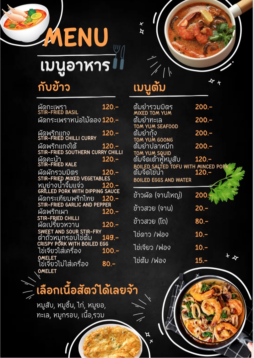 คาเฟ่บ้านหมี By โกแต Photo Menu 2