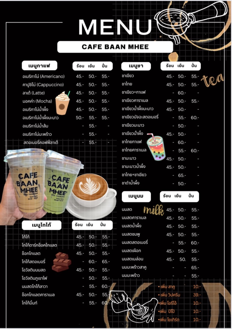 คาเฟ่บ้านหมี By โกแต Photo Menu 3