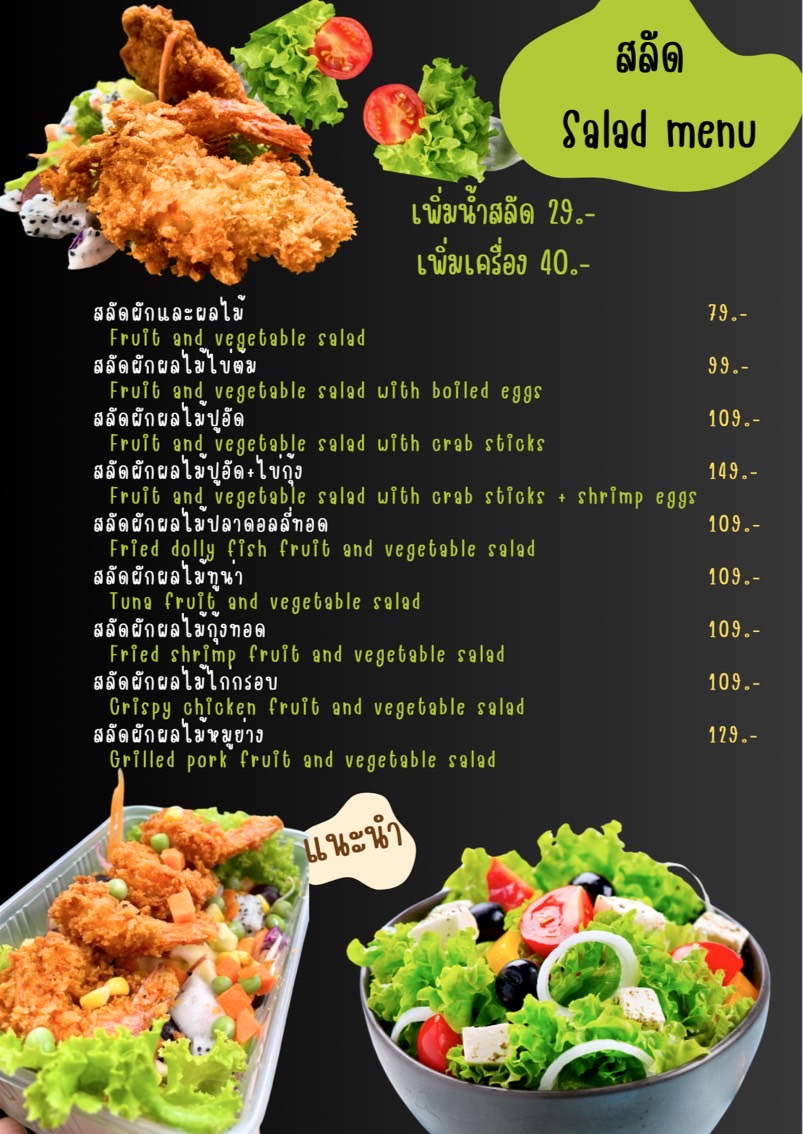 คาเฟ่บ้านหมี By โกแต Photo Menu 5