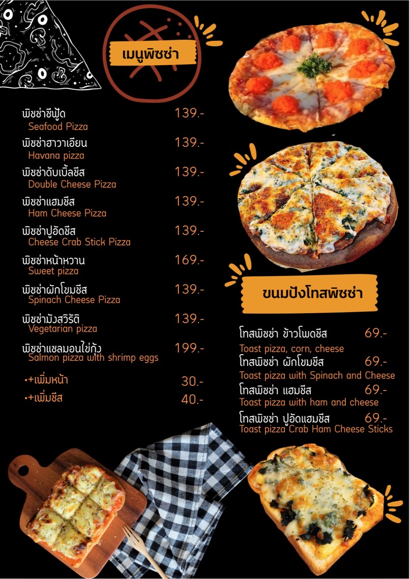 คาเฟ่บ้านหมี By โกแต Photo Menu 7