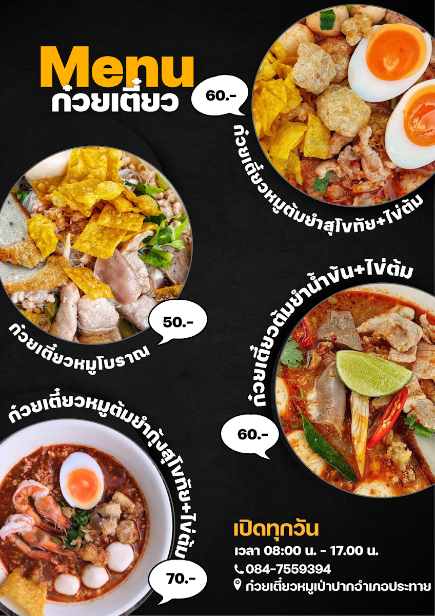 คาเฟ่บ้านหมี By โกแต Photo Menu 8