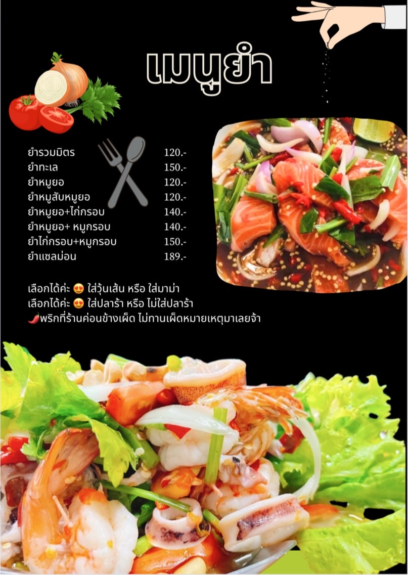 คาเฟ่บ้านหมี By โกแต Photo Menu 9