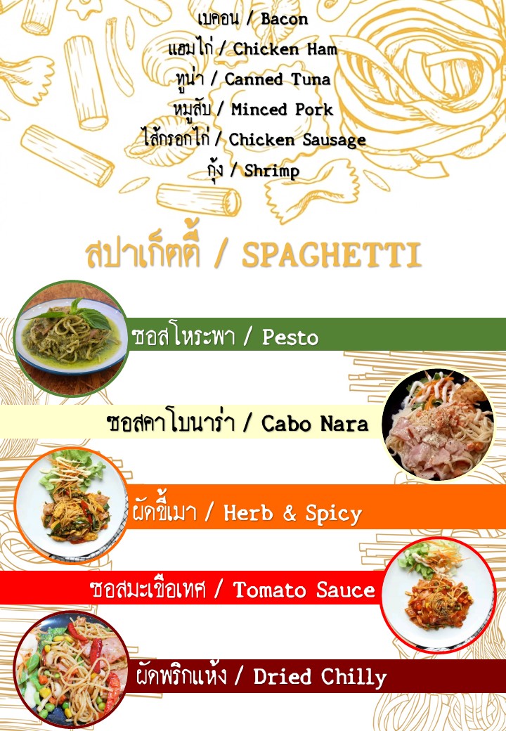 สเต็กเฮ้าส์ แสนสุข 1 (สเต็กเขารังและดิ อเมซิ่ง สเต็กเจ้าเก่า) Photo Menu 1