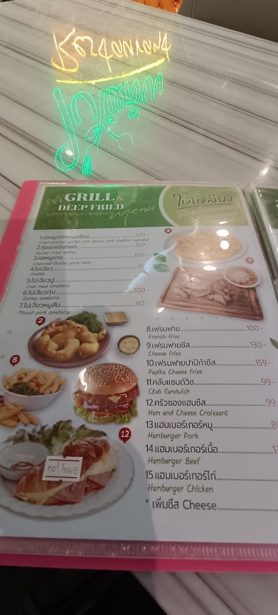 ใบเหลียง Restaurant Photo Menu 3