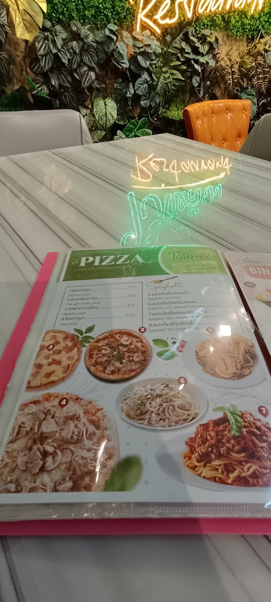 ใบเหลียง Restaurant Photo Menu 4