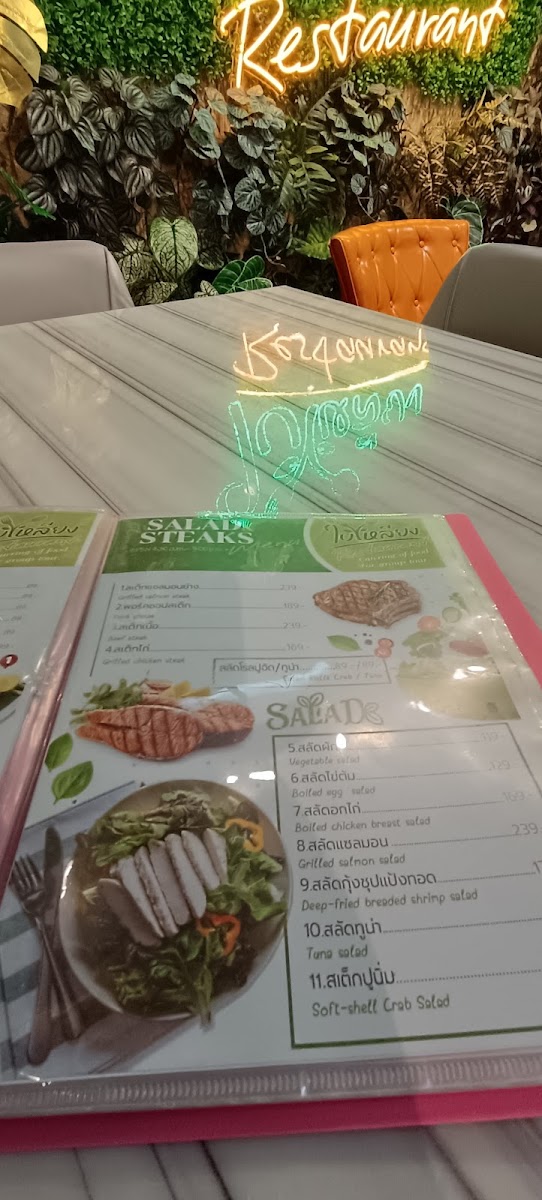 ใบเหลียง Restaurant Photo Menu 5